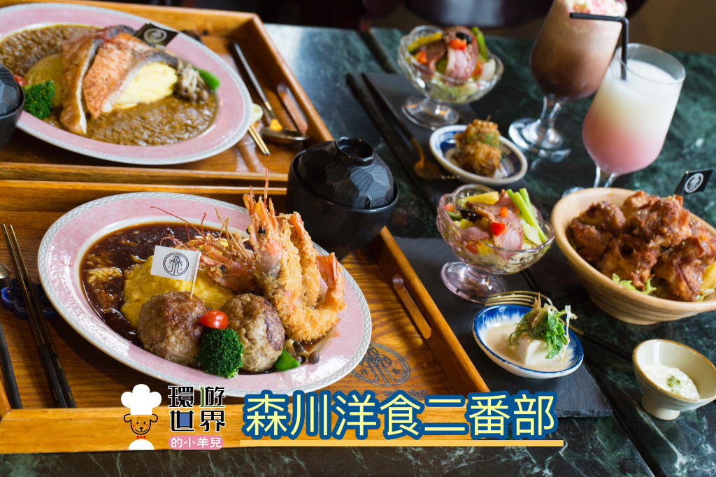 高雄日本料理 森川洋食二番部 華麗蛋包飯 用料超澎湃 微碧餐飲pos 環遊世界的小羊兒 美食旅遊生活 痞客邦