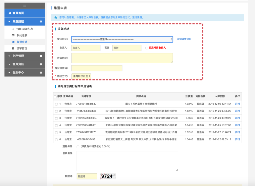 屏幕快照 2019-12-02 下午9.51.50.png