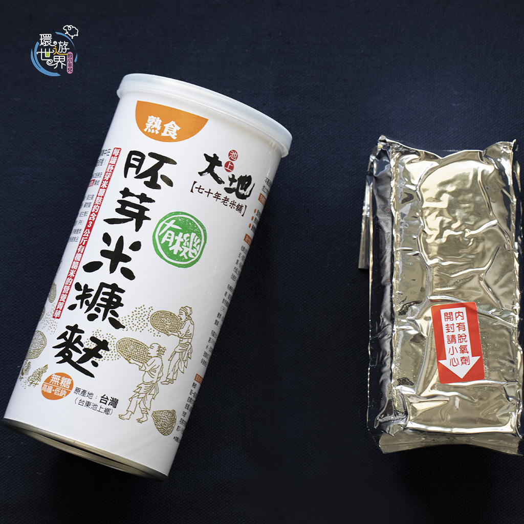 開箱 池上多力米有機胚芽米糠麩 擁有健康食物纖維的營養新選擇 環遊世界的小羊兒 美食旅遊生活 痞客邦