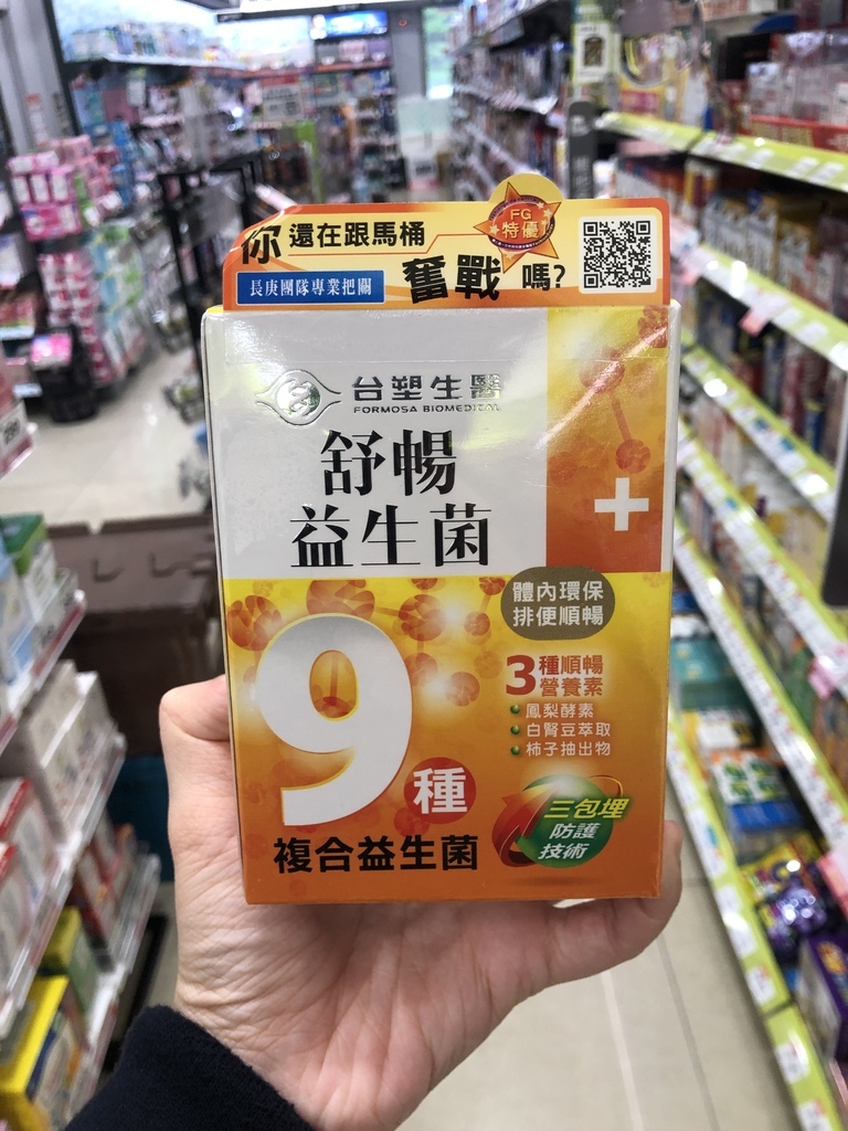 益生菌評比台塑生醫益生菌