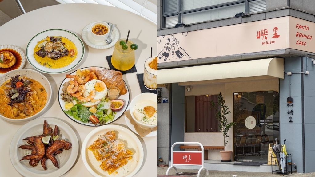 嶼里 With You 一頓用心的餐點— 慢下來,感受屬於 嶼里 With You 一頓用心的餐點— 慢下來,感受屬於