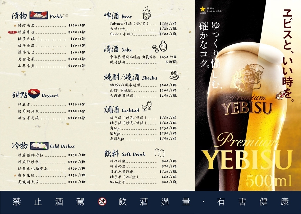 LINE_ALBUM_菜單_250813_2.jpg LINE_ALBUM_菜單_250813_2.jpg