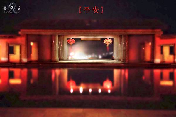 楊子佛教禮儀-農禪寺-ic-01.jpg