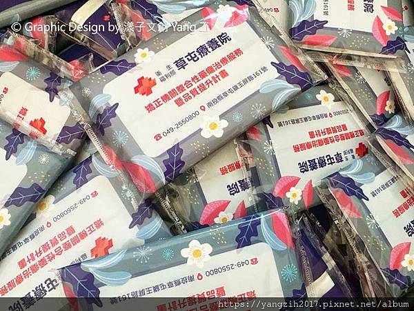 【享∣設計】隨身面紙包設計＋製作