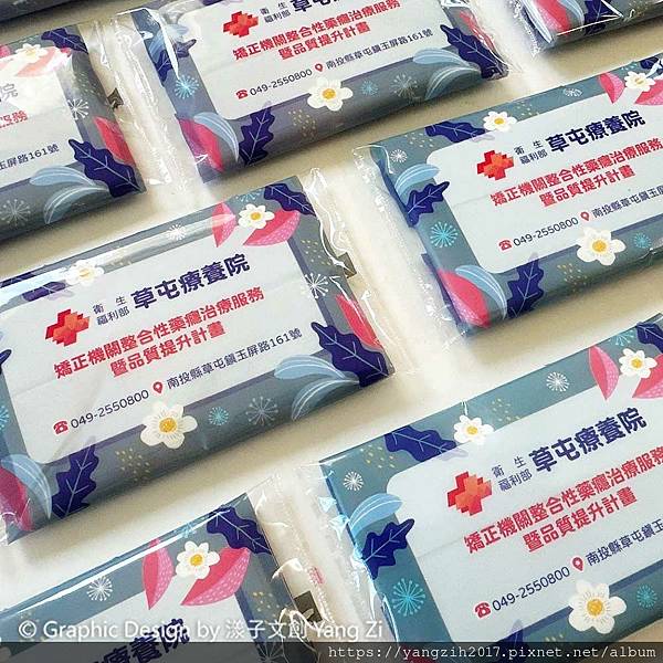 【享∣設計】隨身面紙包設計＋製作