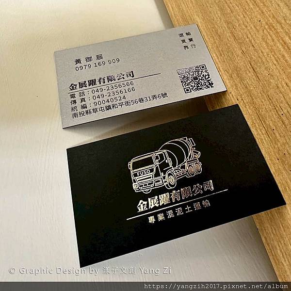 【享∣設計】質感燙金名片+設計製作
