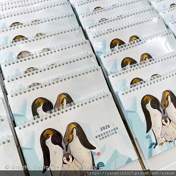 【享∣設計】客製化桌曆設計+製作