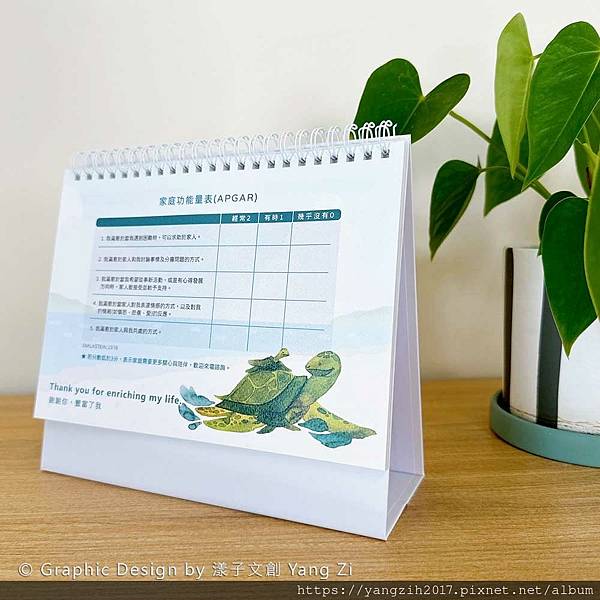 【享∣設計】客製化桌曆設計+製作
