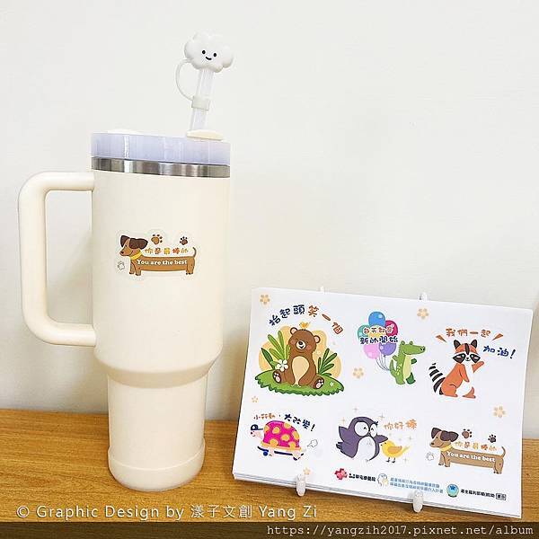 【享∣設計】客製化貼紙