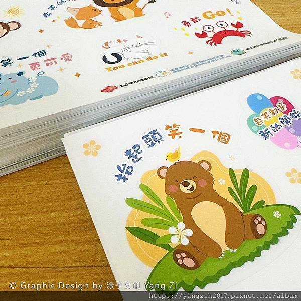 【享∣設計】客製化貼紙