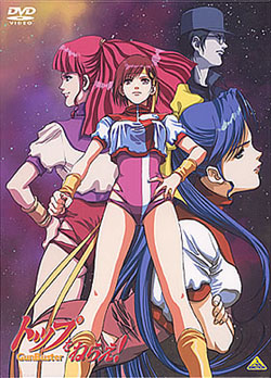 Gunbuster