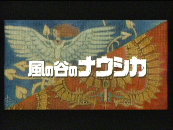 風之谷電影