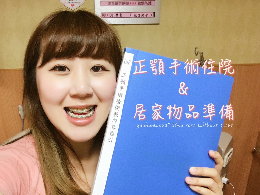 IMG_7977.JPG 正顎手術