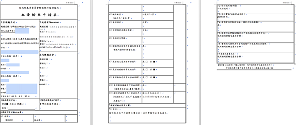 螢幕快照 2017-10-24 下午12.52.25.png