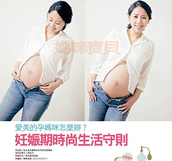 健康-孕媽咪時尚生活封面