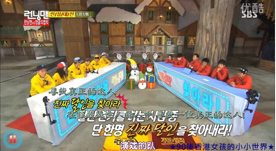 TSKS Running Man EP145 20130511 (13)