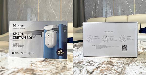 FAMMIX菲米斯 藍牙免安裝智慧窗簾機器人首選 家用窗簾秒