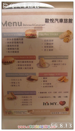 歐悅汽車旅館IMG_2158_300.jpg