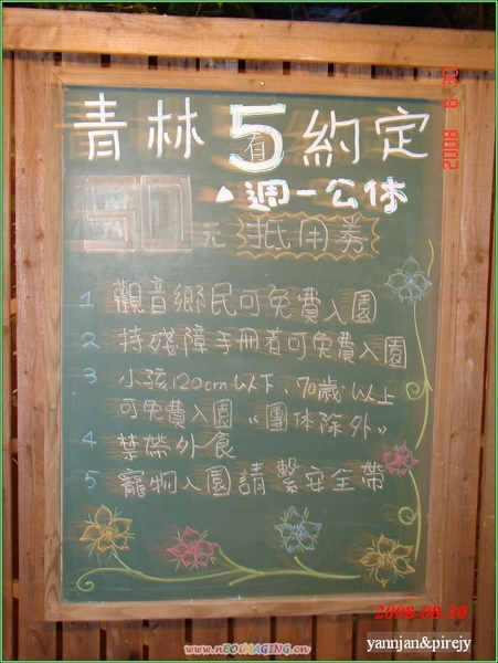 DSC04611青林南洋風味餐聽.jpg