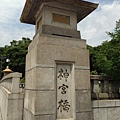 神宮橋