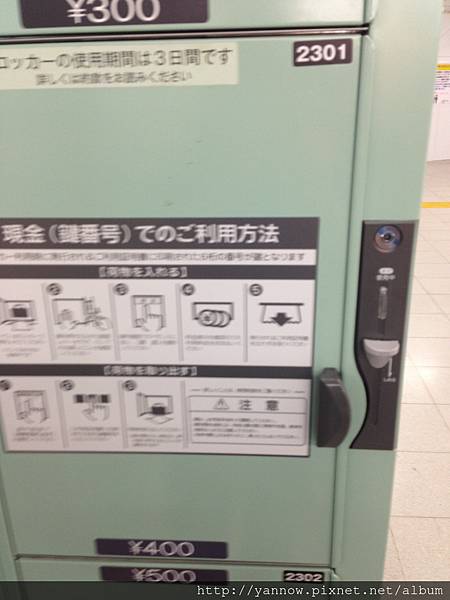 寄物櫃