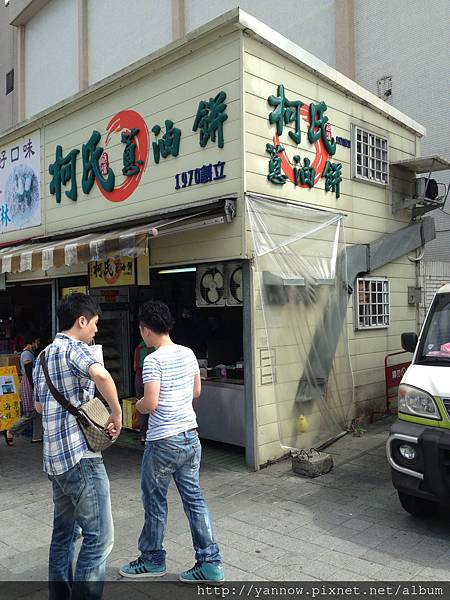 郵局前蔥油餅