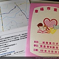 幫主喜帖!
