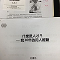 【聯強】杜書伍