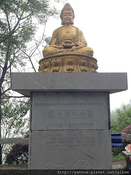 阿彌陀佛