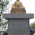 阿彌陀佛