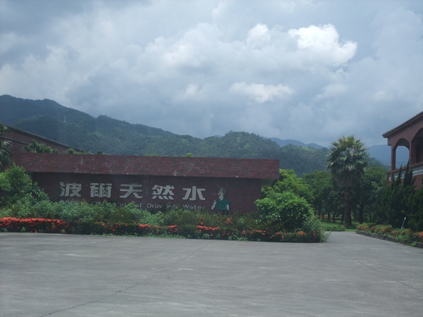金車酒廠