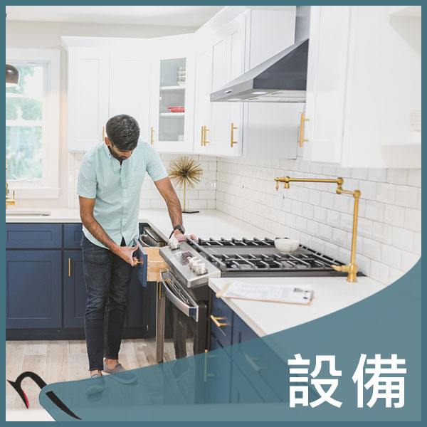 燕屋子-驗屋驗什麼.jpg