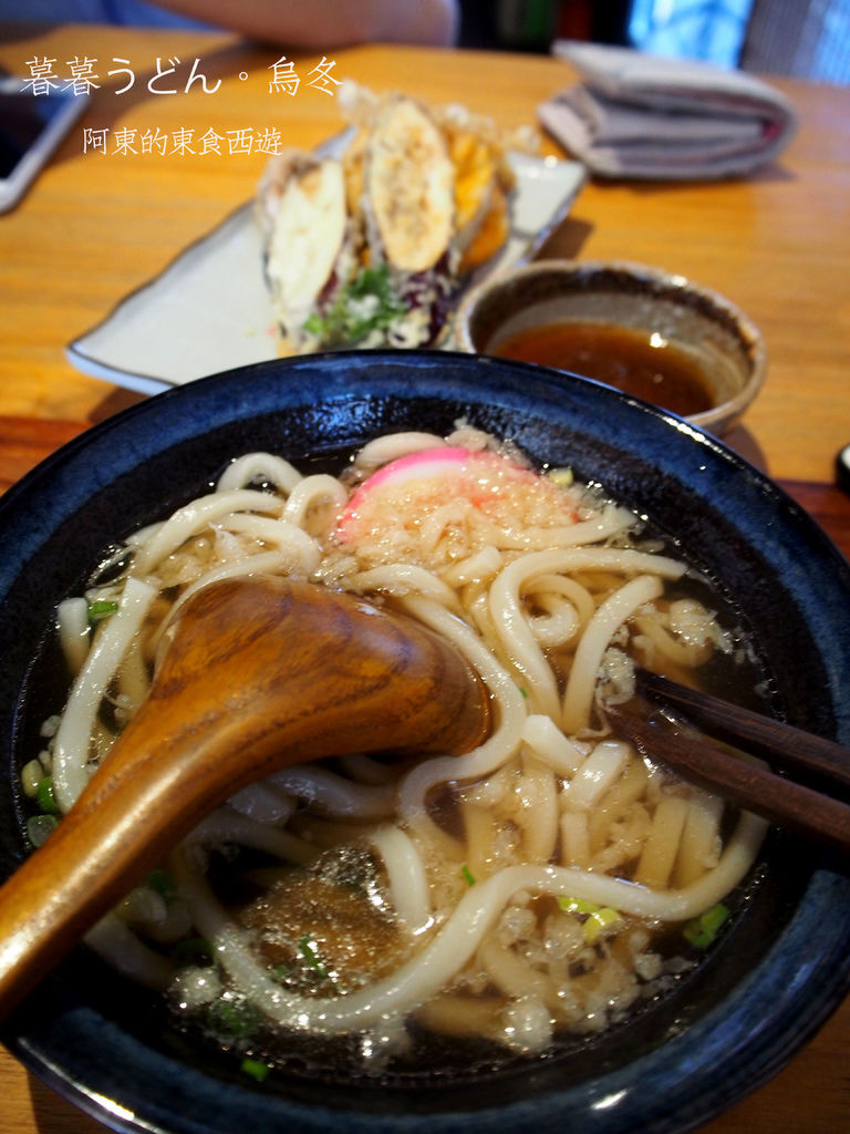 東食 彈牙q勁烏冬 隱藏在老公寓的日式小店 暮暮うどん烏龍麵專賣店 阿東的東食西遊vida Comoda