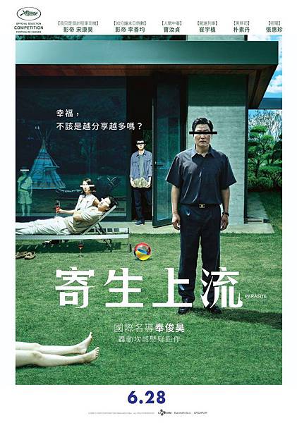 【東影】韓國驚悚電影--寄生上流(Parasite)(기생충)