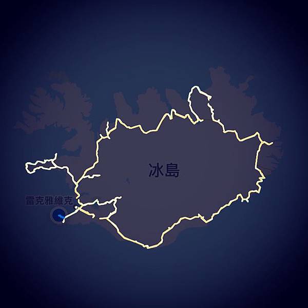 【東遊】冰島環島遊DAY12-自駕環島大成功之冰島掰掰!加碼附贈小豬超市必買伴手禮總整理