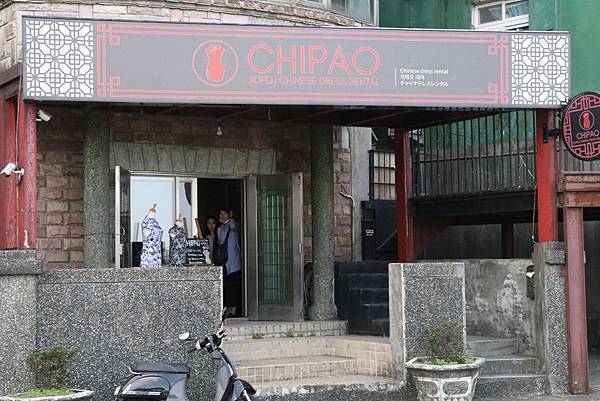 ▲九份當地旗袍出租業者「CHIPAO」，提供各種尺寸花色與款式的古典旗袍及改良式旗袍。（圖／歡迎光臨，東宅 Vida Cómoda）