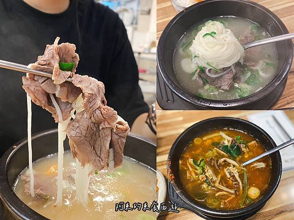 【東食】頑固雪濃湯외고집설렁탕｜韓國美食推薦：首爾米其林必比