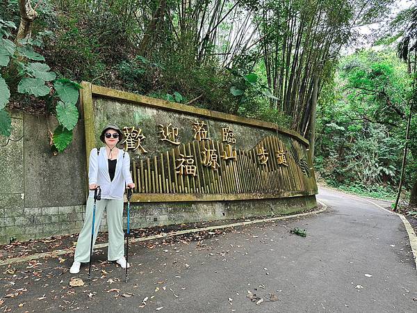 【東遊】福源山步道｜桃園景點推薦：全程2.2公里！攻頂眺望「