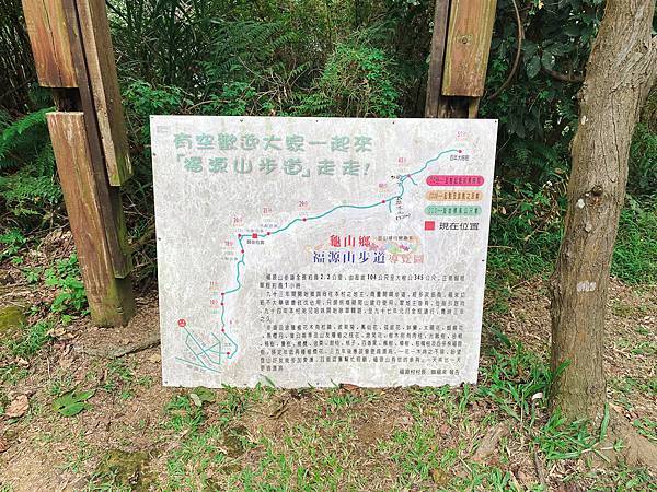 【東遊】福源山步道｜桃園景點推薦：全程2.2公里！攻頂眺望「