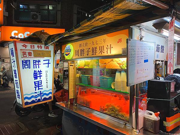 【東食】延三夜市美食攻略｜台北最強夜市推薦：大橋頭延三夜市必