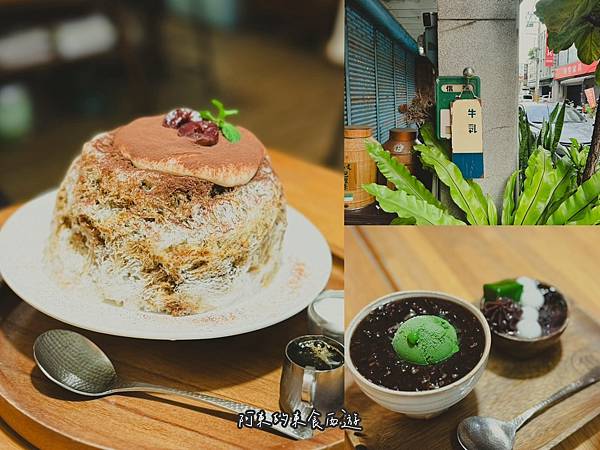 【東食】小龜有Kaki Gori ｜宜蘭美食推薦：抹茶控真的