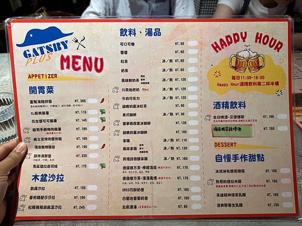 【東食】蓋子普拉斯小餐館新生店台北平價早午餐推薦:隱身華山