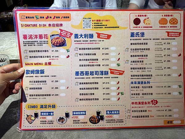 【東食】蓋子普拉斯小餐館新生店台北平價早午餐推薦:隱身華山