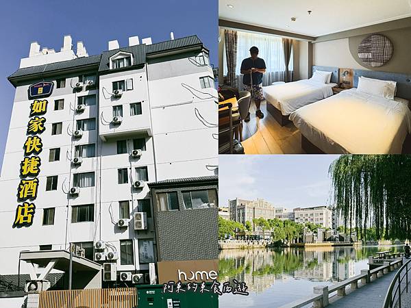 【東宿】如家飯店·neo 無錫南長街南禪寺地鐵站店無錫平價 【東宿】如家飯店·neo 無錫南長街南禪寺地鐵站店無錫平價