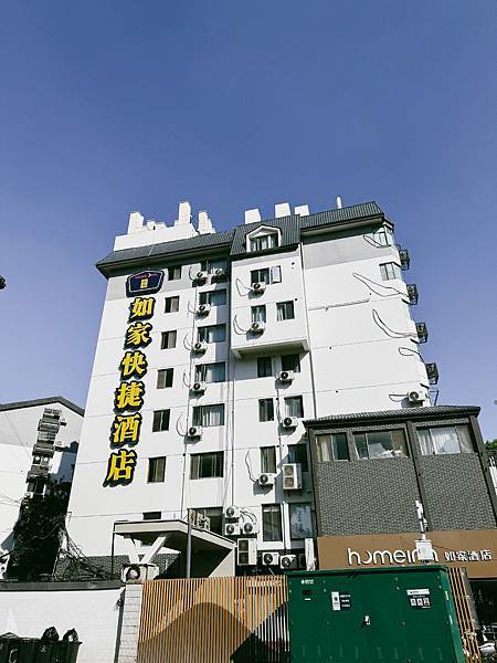 【東宿】如家飯店·neo 無錫南長街南禪寺地鐵站店無錫平價 【東宿】如家飯店·neo 無錫南長街南禪寺地鐵站店無錫平價