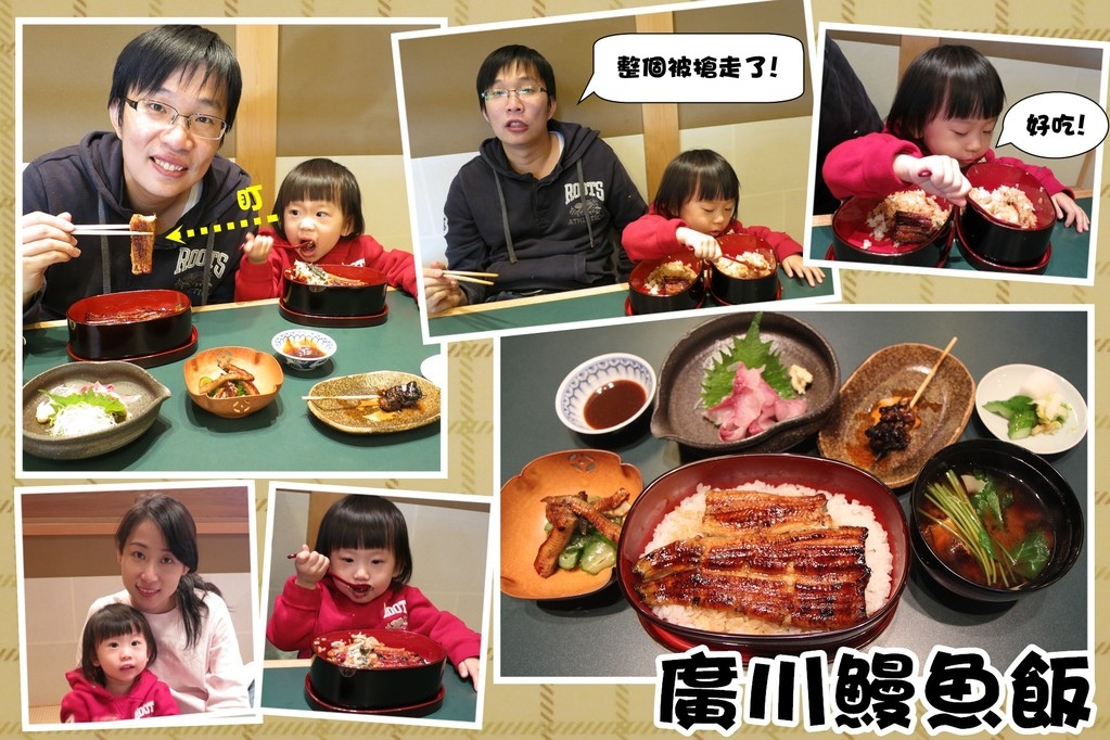 嵐山必吃 廣川鰻魚飯 兩隻小羊的旅遊日記 痞客邦 嵐山必吃 廣川鰻魚飯 兩隻小羊的旅遊日記 痞客邦