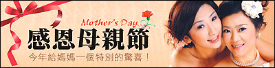 母親節banner