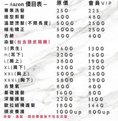14aaron價目表 ron 賴艾倫髮型設計師happy Hair 總店 中山國中捷運站mrt 痞客邦 14aaron價目表 ron 賴艾倫髮型設計師happy Hair 總店 中山國中捷運站mrt 痞客邦