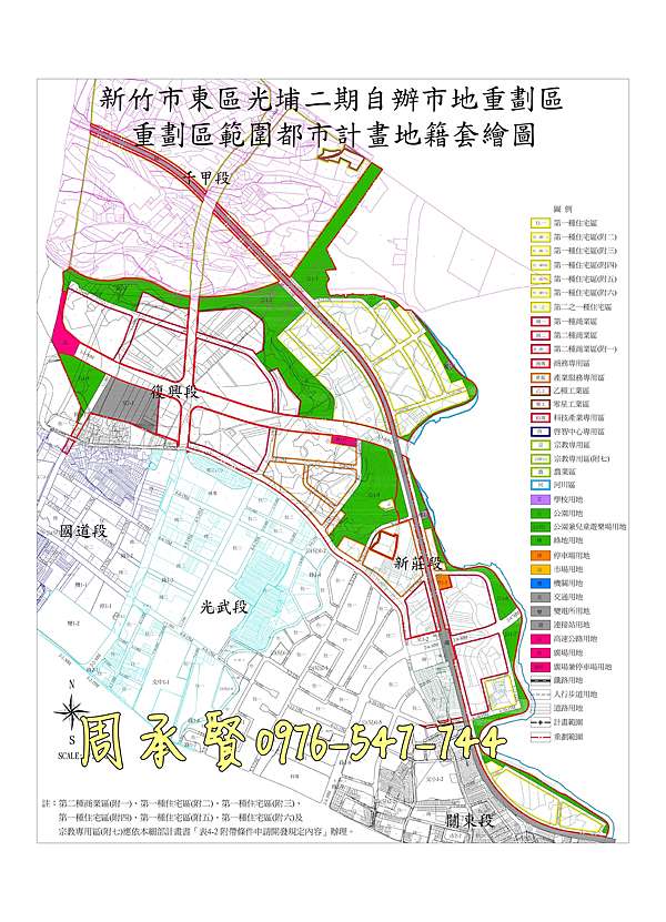 重劃區筆記 新竹市東區 光埔二期重劃區 附範圍圖 光埔二期自辦市地重劃案 Seven周 94愛追劇看土地 痞客邦