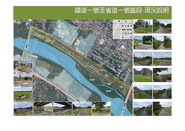 竹北市頭前溪北岸堤外高灘地規劃案說明會簡報_page-0006.jpg